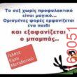 Αστεία εικόνα