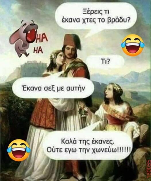 Αστεία εικόνα