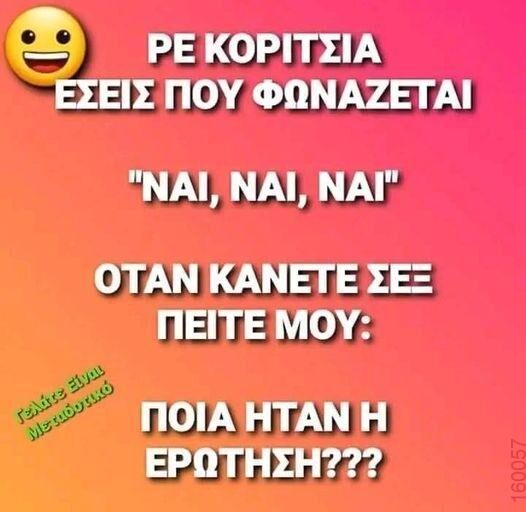 Αστεία εικόνα