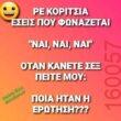 Αστεία εικόνα