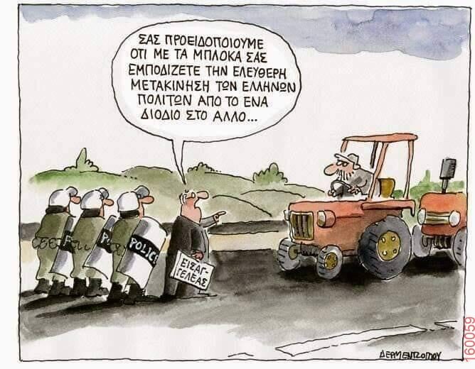 Αστεία εικόνα