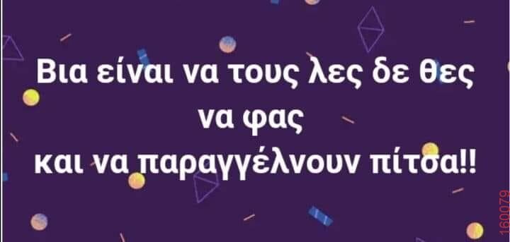 Αστεία εικόνα