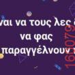 Αστεία εικόνα