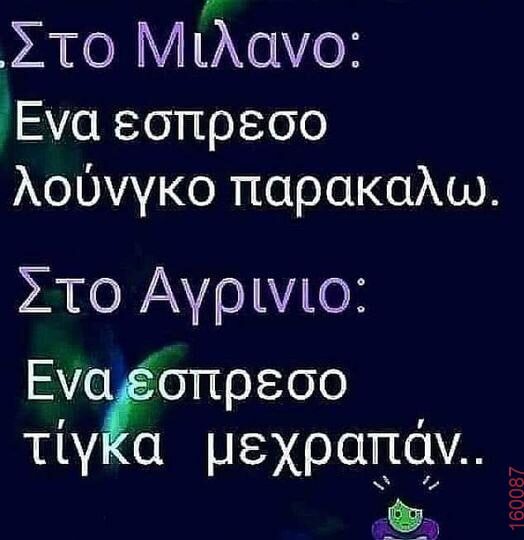 Αστεία εικόνα