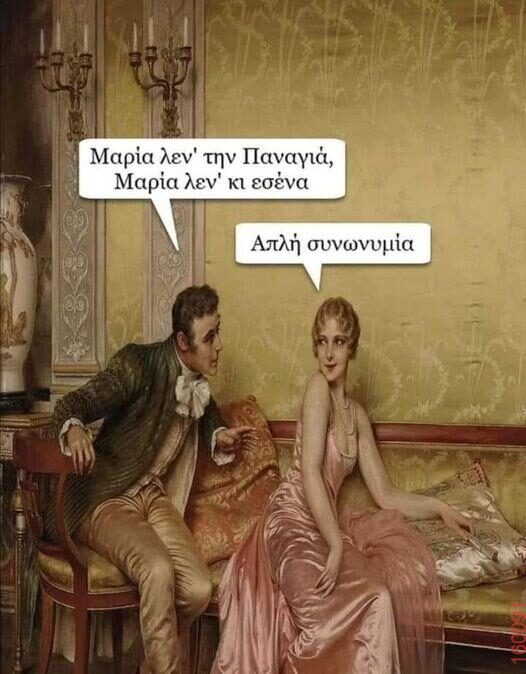 Αστεία εικόνα