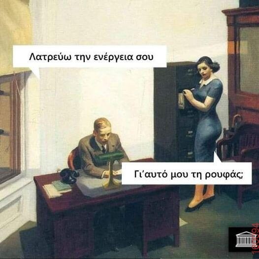 Αστεία εικόνα