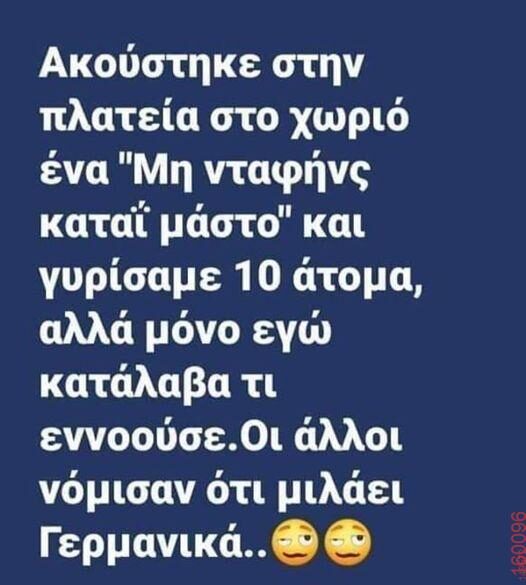 Αστεία εικόνα