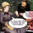Αστεία εικόνα