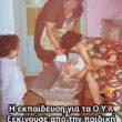 Αστεία εικόνα