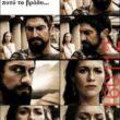 Αστεία εικόνα katharmata 2 – Ola rand FB