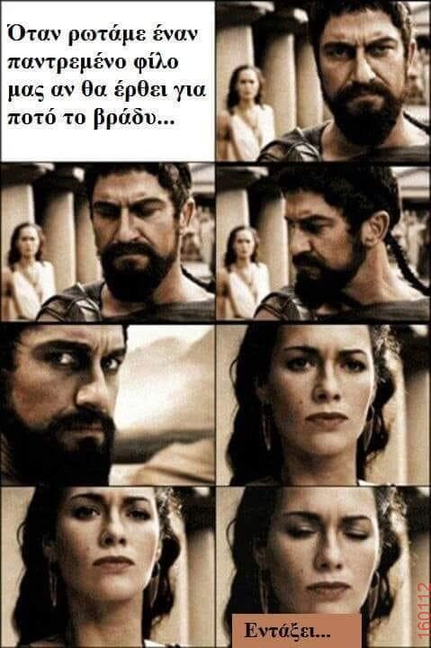 Αστεία εικόνα katharmata 2 – Ola rand FB