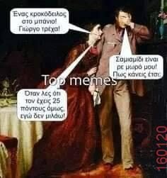 Αστεία εικόνα