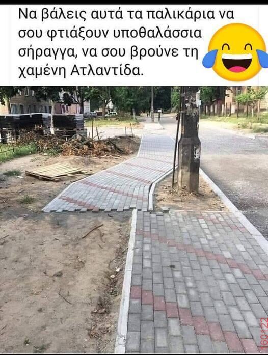 Αστεία εικόνα