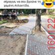 Αστεία εικόνα