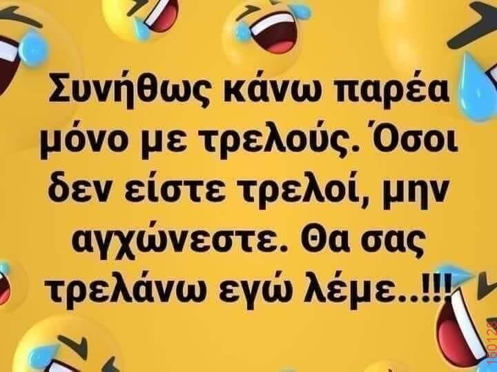 Αστεία εικόνα