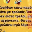 Αστεία εικόνα