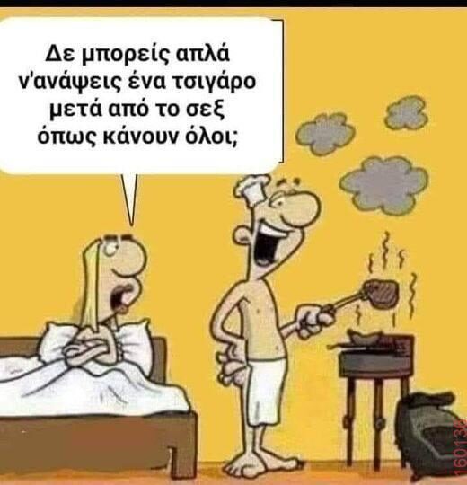 Αστεία εικόνα