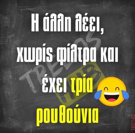 Αστεία εικόνα