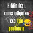 Αστεία εικόνα