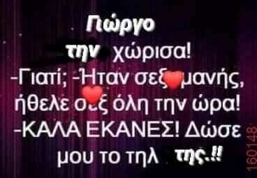 Αστεία εικόνα