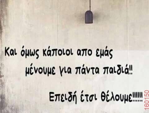 Αστεία εικόνα