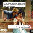 Αστεία εικόνα