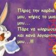 Αστεία εικόνα