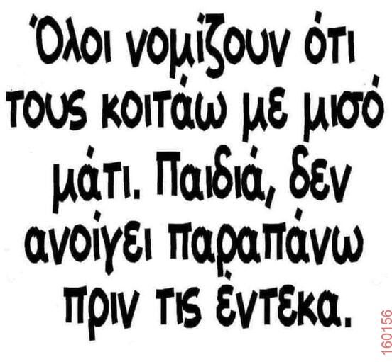 Αστεία εικόνα