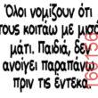 Αστεία εικόνα