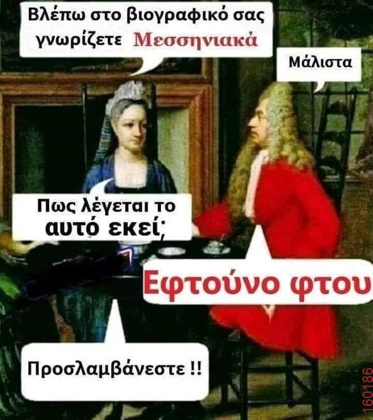Αστεία εικόνα