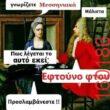 Αστεία εικόνα