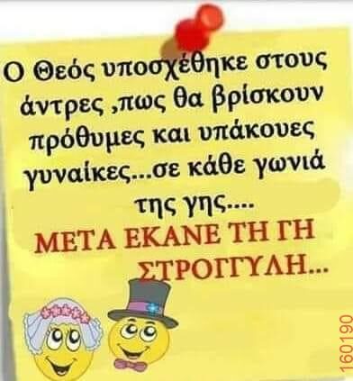 Αστεία εικόνα