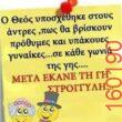 Αστεία εικόνα