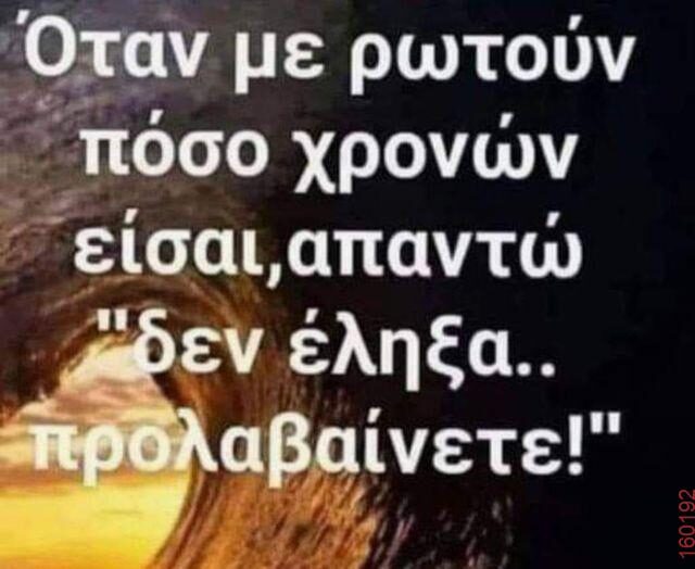 Αστεία εικόνα