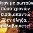 Αστεία εικόνα