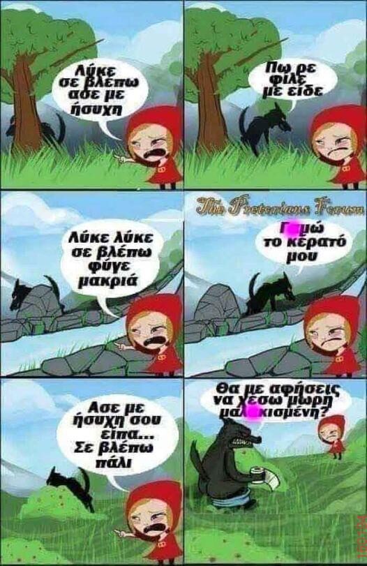 Αστεία εικόνα katharmata 2 – Ola rand FB
