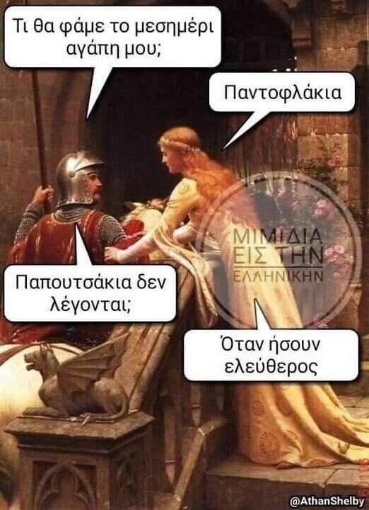 Αστεία εικόνα