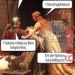 Αστεία εικόνα