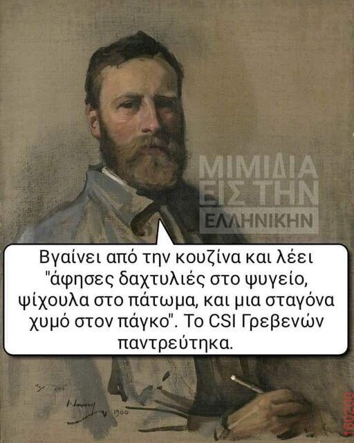 Αστεία εικόνα