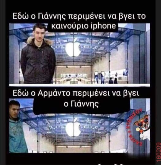 Αστεία εικόνα katharmata 2 – Ola rand FB