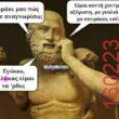 Αστεία εικόνα