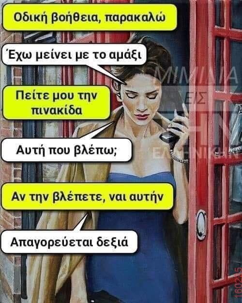 Αστεία εικόνα