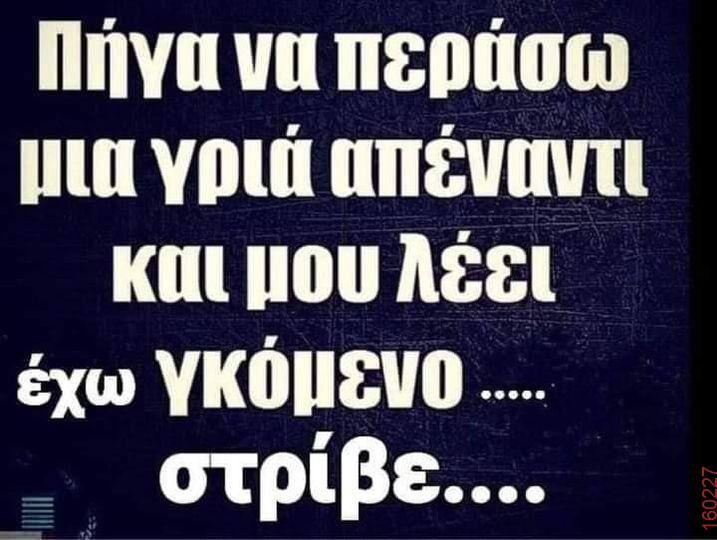 Αστεία εικόνα