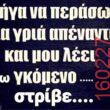 Αστεία εικόνα