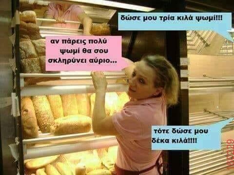 Αστεία εικόνα