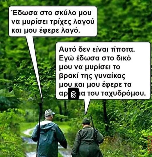 Αστεία εικόνα