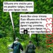 Αστεία εικόνα