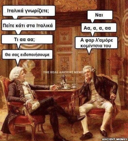 Αστεία εικόνα