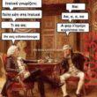 Αστεία εικόνα
