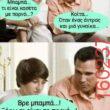 Αστεία εικόνα katharmata 2 – Ola rand FB